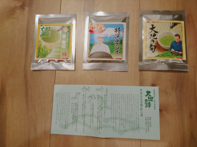 口コミ：静岡県産のこだわりの上級深むし茶3煎♡株式会社荒畑園の画像（1枚目）