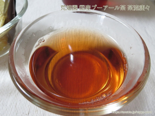口コミ：国産プーアール茶の画像（3枚目）