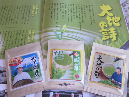 口コミ：【モニター】静岡県産のこだわりの上級深むし茶3煎の画像（2枚目）