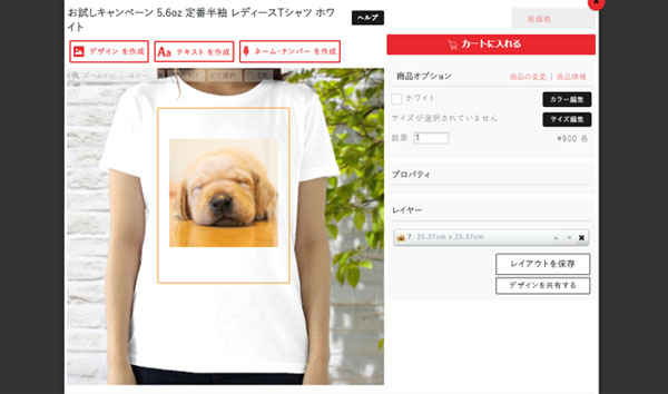 口コミ：簡単！世界に一つだけの素敵なTシャツ♡ペット写真のオリジナルTシャツの画像（7枚目）