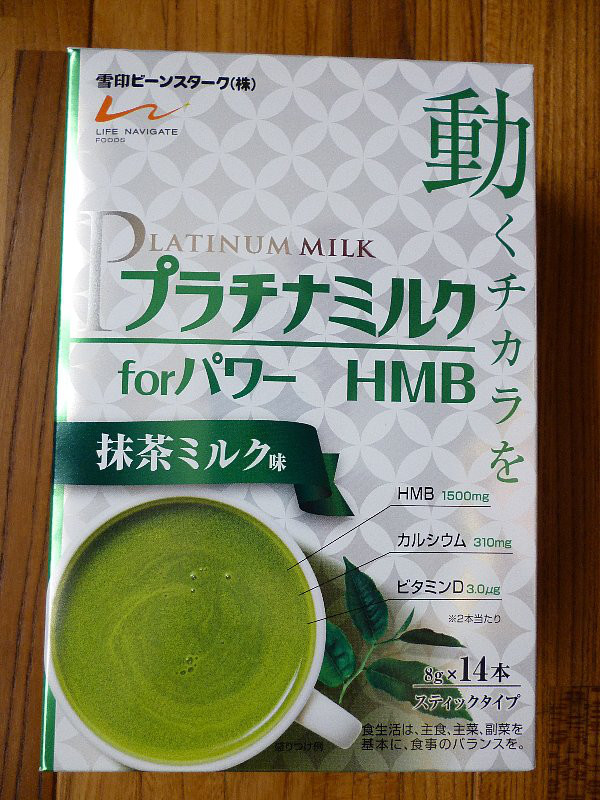 口コミ：雪印ビーンスターク『　プラチナミルク for パワー HMB 抹茶ミルク味　』を試してみた！の画像（2枚目）