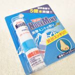 【ミント】嗅いですっきり、携帯ミントスティックのNOSEMINT（ノーズミント）をお試しさせていただきました。強いミントの香りでかなりスッキリ。作業中眠くなったら昼寝に走らずまず嗅ぎます。気に入りまし…のInstagram画像