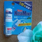 世界各国で5億本突破！！💙ノーズミント💙お試しさせていただきました😊💕 眠い、ダルい、集中できない、気分転換したい、鼻が詰まる、マスクの臭いが気になる等の時に鼻からミントを補強してリフレッシュ…のInstagram画像