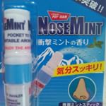 #NOSEMINT #ノーズミント #気分転換 #眠気覚まし #ミントスティック #monipla #素数ファンサイト参加中鼻がスーッとしますのInstagram画像