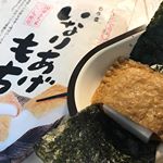 #いなりあげもち #もち吉 #monipla #もち吉ファンサイト参加中のInstagram画像