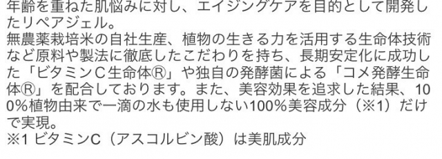 口コミ：週末リラックス♩  お庭仕事♩  リソウ  リペアジェル リペアウォーターの画像（6枚目）