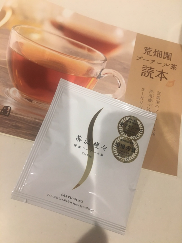 口コミ：『 食の三冠受賞!! 』 純国産プーアール茶の画像（1枚目）