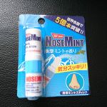 ノーズミント!!いつでもどこでも携帯できるスティックタイプになっています(^-^)1本で2役!!*フィルター部分ミントの香りを楽しむ*液体部分マスクやハンカチに染み込ませてもよ…のInstagram画像