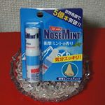 #NOSEMINT #ノーズミント #気分転換 #眠気覚まし #ミントスティック #monipla #素数ファンサイト参加中 #モニプラ #モニプラ当選 #ミントの香り #爽やか #スースーする #鼻…のInstagram画像