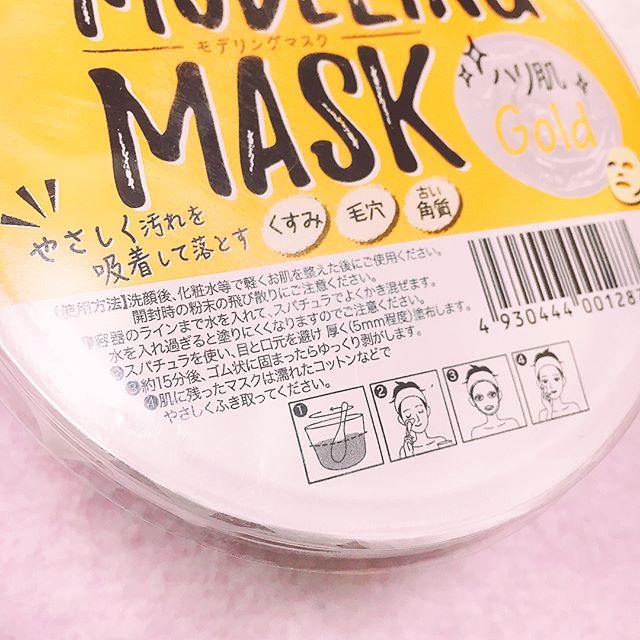 口コミ投稿：#modelingmask ・初めてのチャレンジ！白ツヤパール、もっちりコラーゲンと3種類ある…
