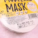 #modelingmask ・初めてのチャレンジ！白ツヤパール、もっちりコラーゲンと3種類あるんですが、今回はハリ肌ゴールドを試してみました⭐️・まず、蓋を開ける時に、顔を近づけすぎな…のInstagram画像