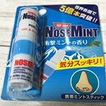 なんとグットタイミング👍 後鼻漏 鼻詰まり解消にもってこい⤴︎ ミントの香り強め マスク😷には液体を染み込ませてみました 強烈なミントの香り 量は少なめに⚠️ プチサイズ 場所を取らない 携帯用に便利…のInstagram画像