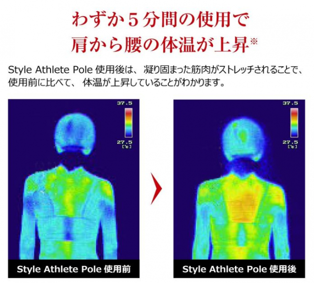 口コミ：Style Athlete Pole（スタイルアスリートポール） の口コミ　その3の画像（5枚目）