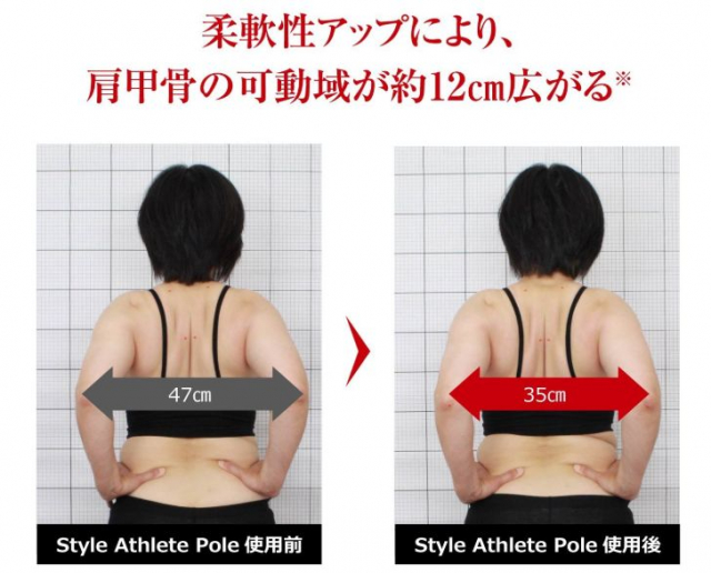 口コミ：Style Athlete Pole（スタイルアスリートポール） の口コミ　その3の画像（4枚目）