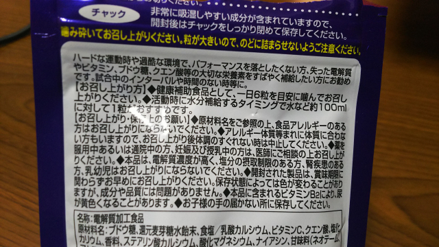 口コミ：熱中症対策にも！ アスリート必携　THam イオンチャージ　ミヤマ漢方製薬の画像（2枚目）