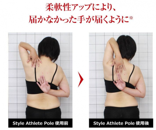 口コミ：Style Athlete Pole（スタイルアスリートポール） の口コミ　その3の画像（8枚目）