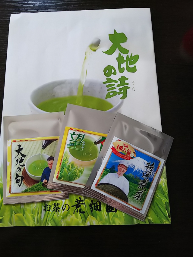 口コミ：静岡県産こだわりの上級深むし茶の画像（1枚目）