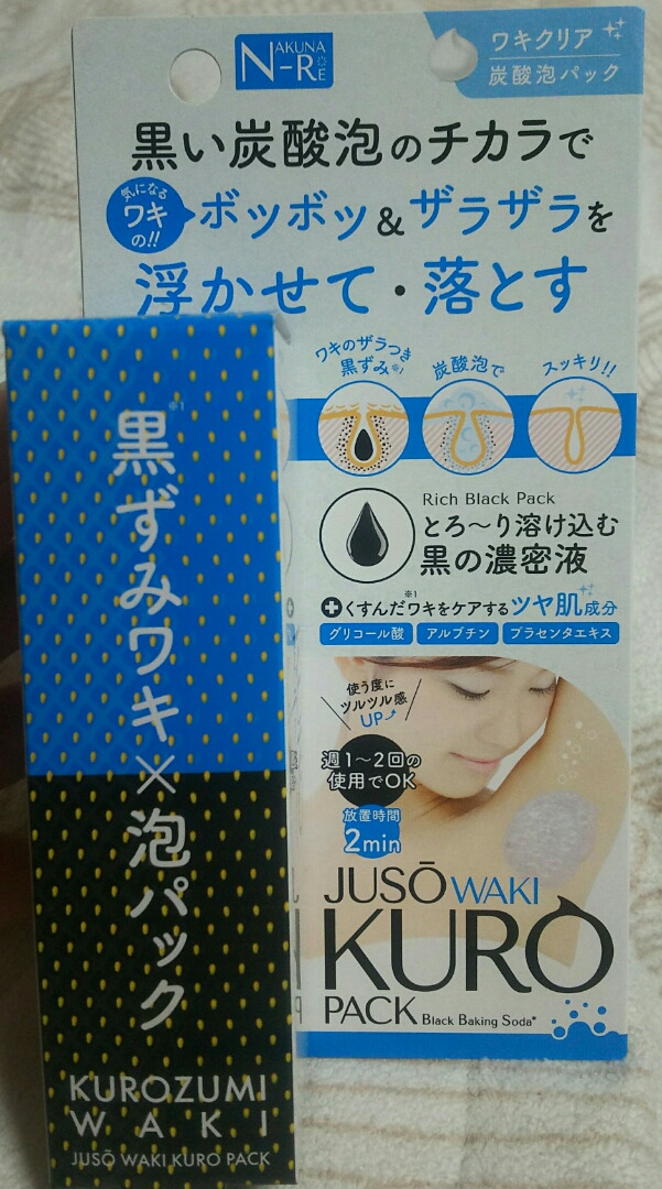 口コミ：JUSO WAKI KURO PACKの画像（2枚目）