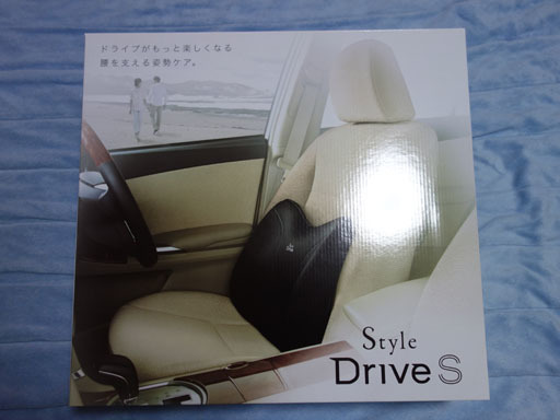 口コミ：Style Drive S（スタイルドライブエス）①＠MTG ONLINESHOPの画像（1枚目）