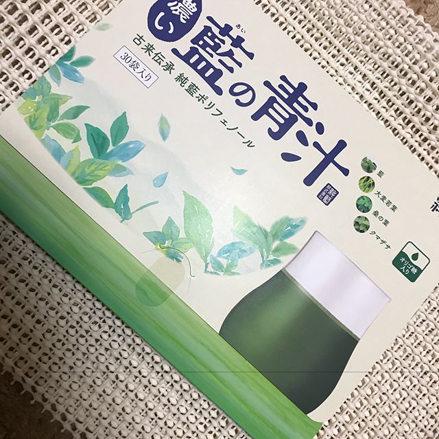 口コミ投稿：🥗藍の青汁🥗日頃の野菜不足対応の青汁です🥕旦那もあんまり、野菜が好きではないので青…