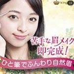 モニター参加中です💕眉毛難民脱出計画😊🙏 #眉メイク #眉 #アイブロウ #平行眉 #タレ眉 #自然眉 #パケ買い #メイク動画 #コスメ動画 #コスメレビュー #キングダムアイブロウ #プチプラ…のInstagram画像