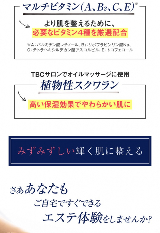 口コミ：エステ後のようなハリツヤ美肌へ「TBC To'us エステティックジェル」の画像（10枚目）