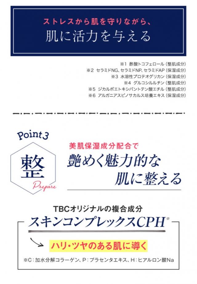 口コミ：エステ後のようなハリツヤ美肌へ「TBC To'us エステティックジェル」の画像（9枚目）