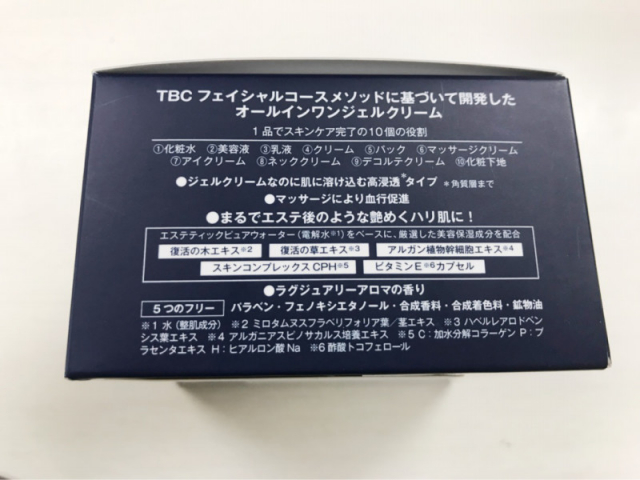 口コミ：TBC To’us エステティックジェル①の画像（2枚目）