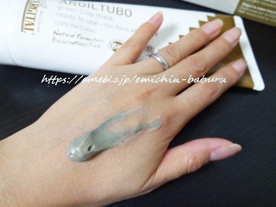 口コミ：アルジタルグリーンクレイペースト♡オーガニックコスメのクレイパックで肌に透明感UPの画像（2枚目）