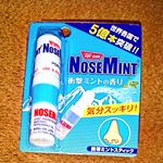 ♡...*゜こちらは。。 。衝撃ミントの香りをいつでもどこでも気軽に楽しめる、爽快ミントスティックです🎵🎵「眠い」・「だるい」・「集中できない」・「気分転換したい」・「鼻が詰まる」・「…のInstagram画像