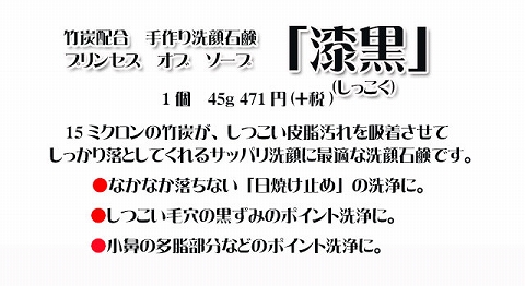 口コミ：漆黒で毛穴の黒ずみも日焼け止めもスッキリの画像（10枚目）