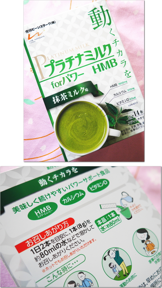 口コミ：HMB配合の抹茶ミルクの画像（1枚目）