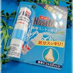 爽快ミントの香りで気分シャキ！鼻づまりや眠気覚ましにもgood！万年片鼻づまりの私には、最高に爽快感があり、はまっています。マスクにも染み込ませてもOK！運転中の軽い眠気覚ましにも効果ありです…のInstagram画像