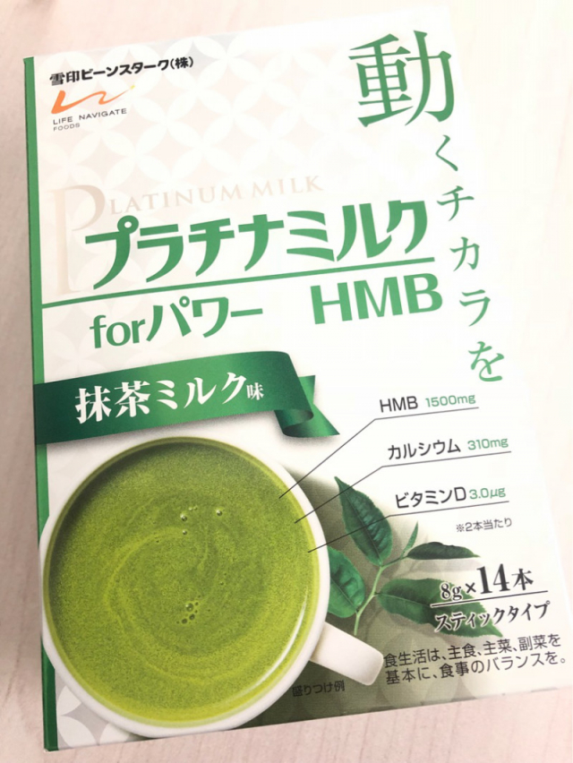 口コミ：HMBを美味しく補給して筋力アップ プラチナミルク for パワーの画像（1枚目）