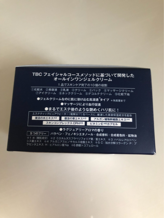 口コミ：これひとつで10役でお肌しっとり♡TBC To'us エステティックジェルの画像（4枚目）