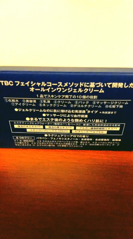 口コミ：１品10役！　オールインワンジェルの画像（3枚目）