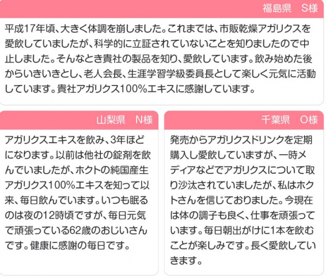 最大54%OFFクーポン ホクト 生 アガリスク tdh-latinoamerica.de