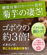 口コミ記事「【モニター】金の菊芋ドクターベジフル」の画像
