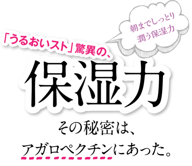 口コミ：オールインワンゲルクリーム　うるおいストの画像（7枚目）