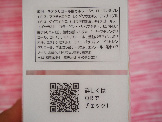 口コミ：TBCのエピリムーバー（脱毛用クリーム）200gを試してみた！の画像（4枚目）