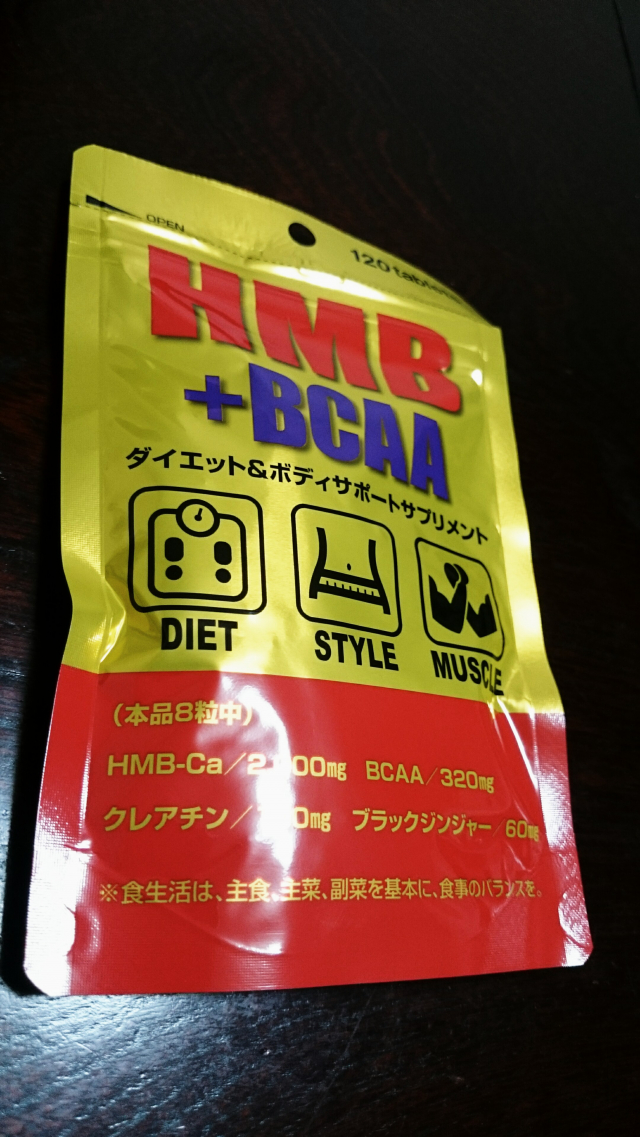 口コミ：HMB+BCAA^^の画像（1枚目）