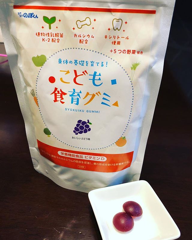 口コミ投稿：先日頂いた#スクスクのっぽくん の#食育 グミ！私も食べてみたけど弾力があって美味…