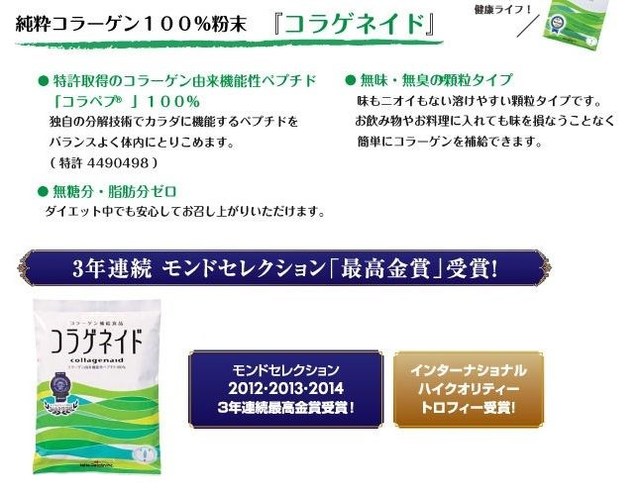 口コミ：カラダの調子を整える機能性コラーゲンで更年期をサポート！！の画像（2枚目）