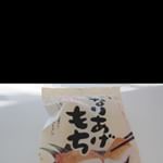 #いなりあげもち #もち吉 #monipla #mochikichi_fanのInstagram画像