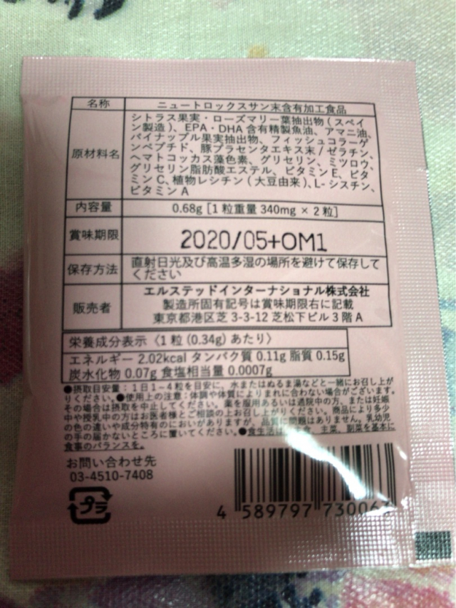 口コミ：飲む日焼け止めの画像（2枚目）