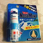 寝苦しい夜やスッキリしたい時におすすめの｢ノーズミント｣！！ㅤㅤㅤㅤㅤㅤㅤㅤㅤㅤㅤㅤㅤスッキリ爽快な感じが病みつきに❤ㅤㅤㅤㅤㅤㅤㅤㅤㅤㅤㅤㅤㅤ#NOSEMINT #ノーズミント #気分転換 …のInstagram画像