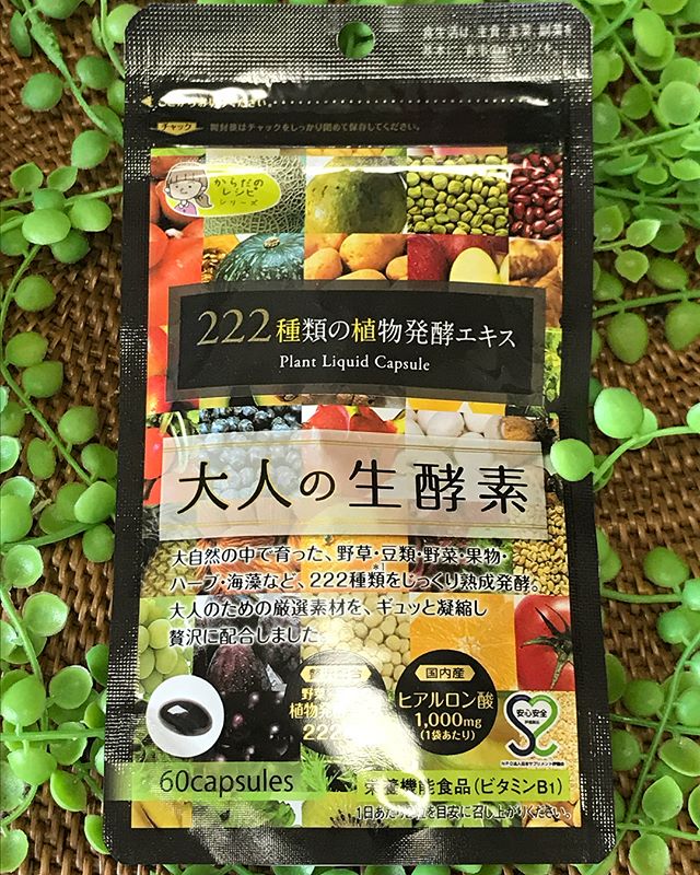 口コミ投稿：easy to take a #enzyme　#supplement. After 2 weeks taking, have  no trouble get…
