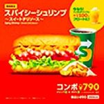 #サブウェイ #サンドイッチ #夏限定 #直火焼きタンドリーチキン #スパイシーシュリンプ #monipla #subway_fanのInstagram画像