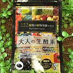 easy to take a #enzyme　#supplement. After 2 weeks taking, have  no trouble getting up in the morning…のInstagram画像