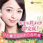 まゆ毛メイクって、面倒くさいなー😅ペンシルとパウダー使っても何か上手くいかないな～😥なんて思ったことのある、あなたに是非使ってもらいたい❗️キングダム　パウダリーリキッドアイブロウ…のInstagram画像